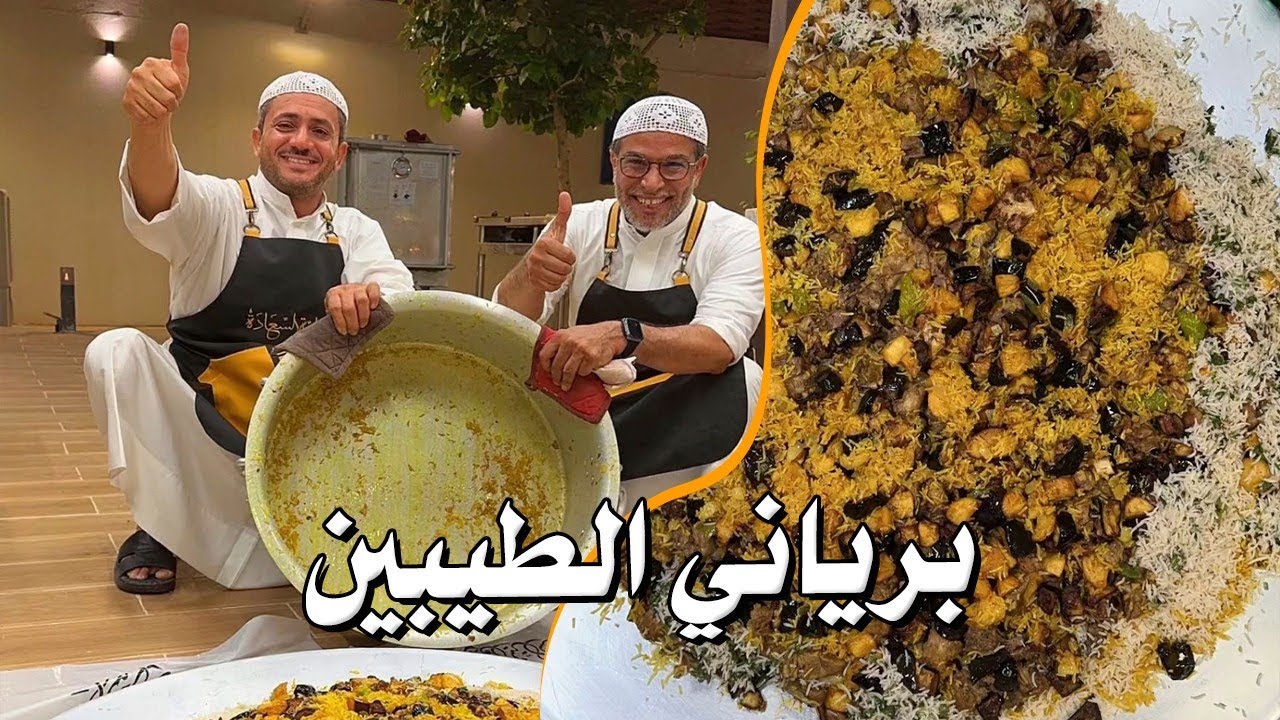برياني لحم على طريقة أبو جاسم ❤️