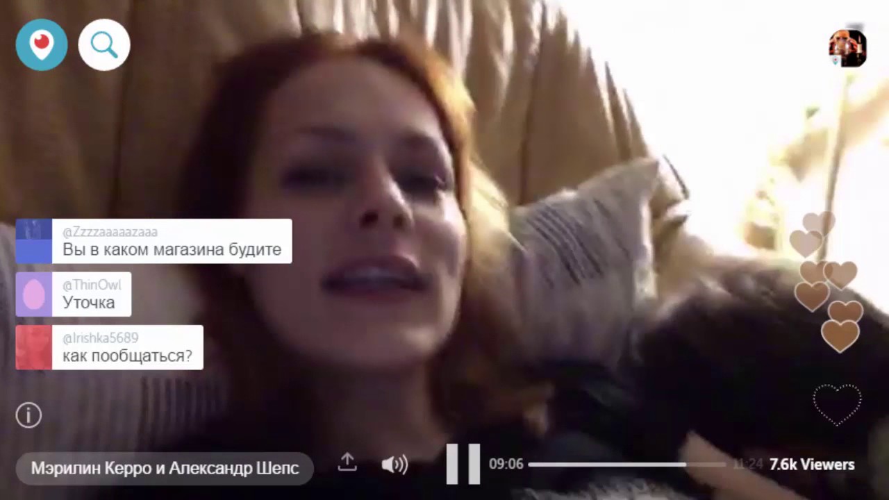 МЭРИЛИН КЕРРО И АЛЕКСАНДР ШЕПС PERISCOP 26.11.2016