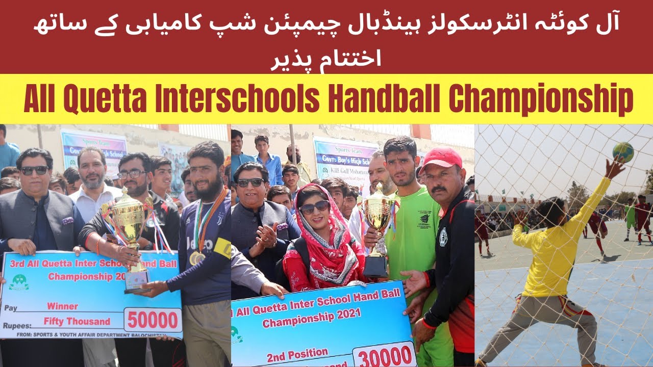 Final match & closing ceremony of 3rd All Quetta Interschools Handball Championship | mehak shahid