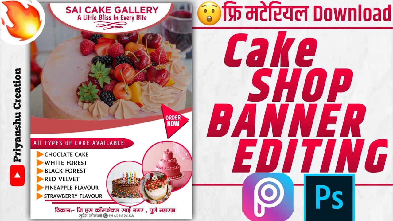 How To Make Cake Shop Banner Design | Cake shop banner editing in PicsArt |shop banner editing