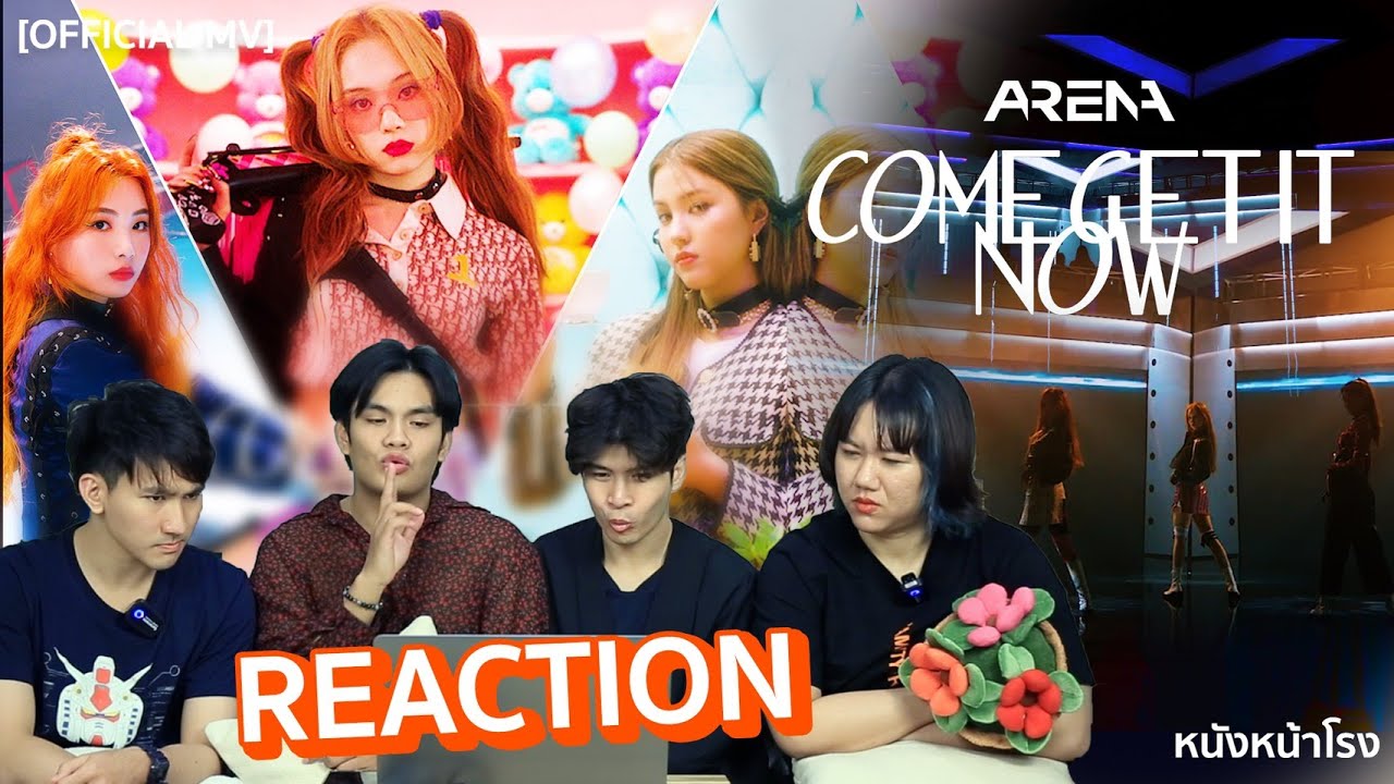 ลูกสาวมาแล้ว! [ REACTION ]  AR3NA - Come Get It Now | T-POP เกิร์ลกรุปน้องใหม่ #หนังหน้าโรงxAR3NA