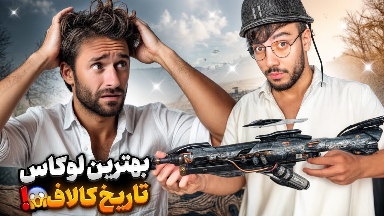 بهترین لوکاس بازی رو خریدم , تست و برسی کامل و اتچمنت+ فول آپگرید گان متیکم🔥