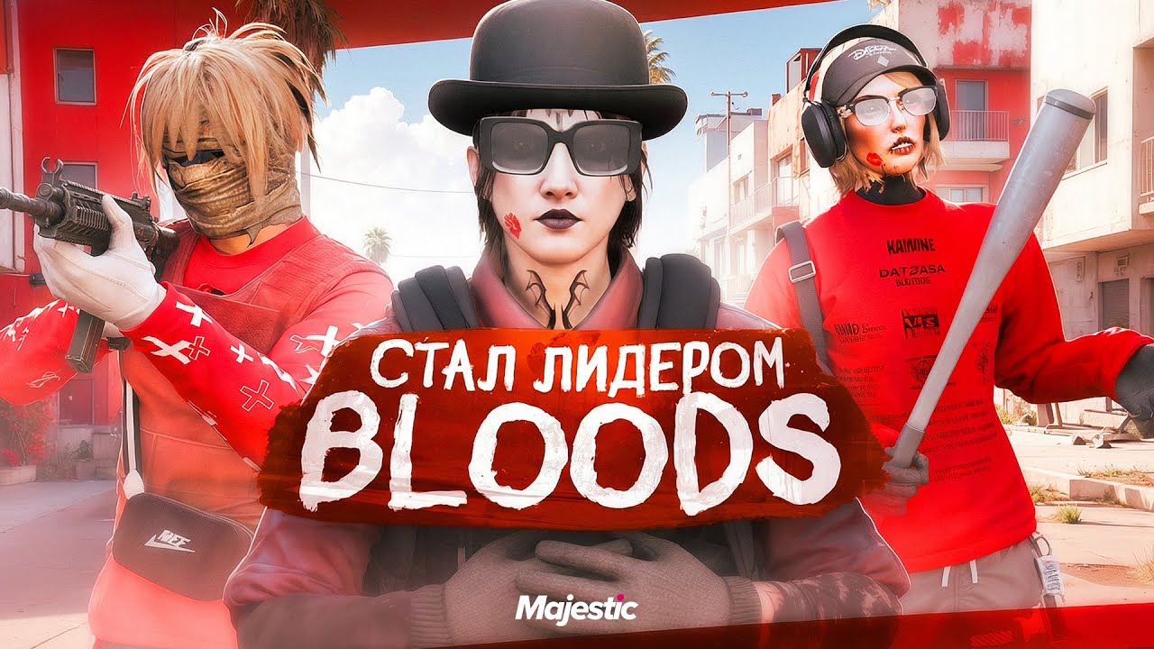 ВПЕРВЫЕ стал ЛИДЕРОМ ФРАКЦИИ — ПЕРВЫЕ 24 ЧАСА на ЛИДЕРКЕ в ГТА 5 РП | MAJESTIC RP