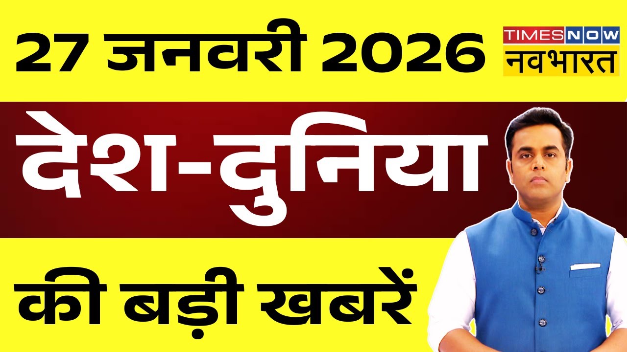 Breaking News Live : देश - दुनिया की बड़ी खबरें देखिए Sushant Sinha के साथ | Hindi News | Top News