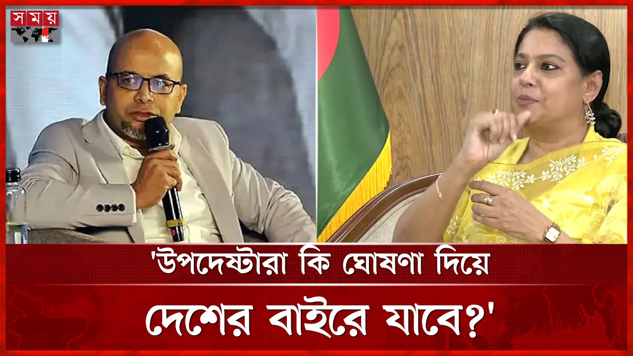 সংস্কার পছন্দ না হওয়ায় ফয়েজ তৈয়্যবের দেশত্যাগ নিয়ে সমালোচনা: রিজওয়ানা | Rizwana Hasan | Somoy TV