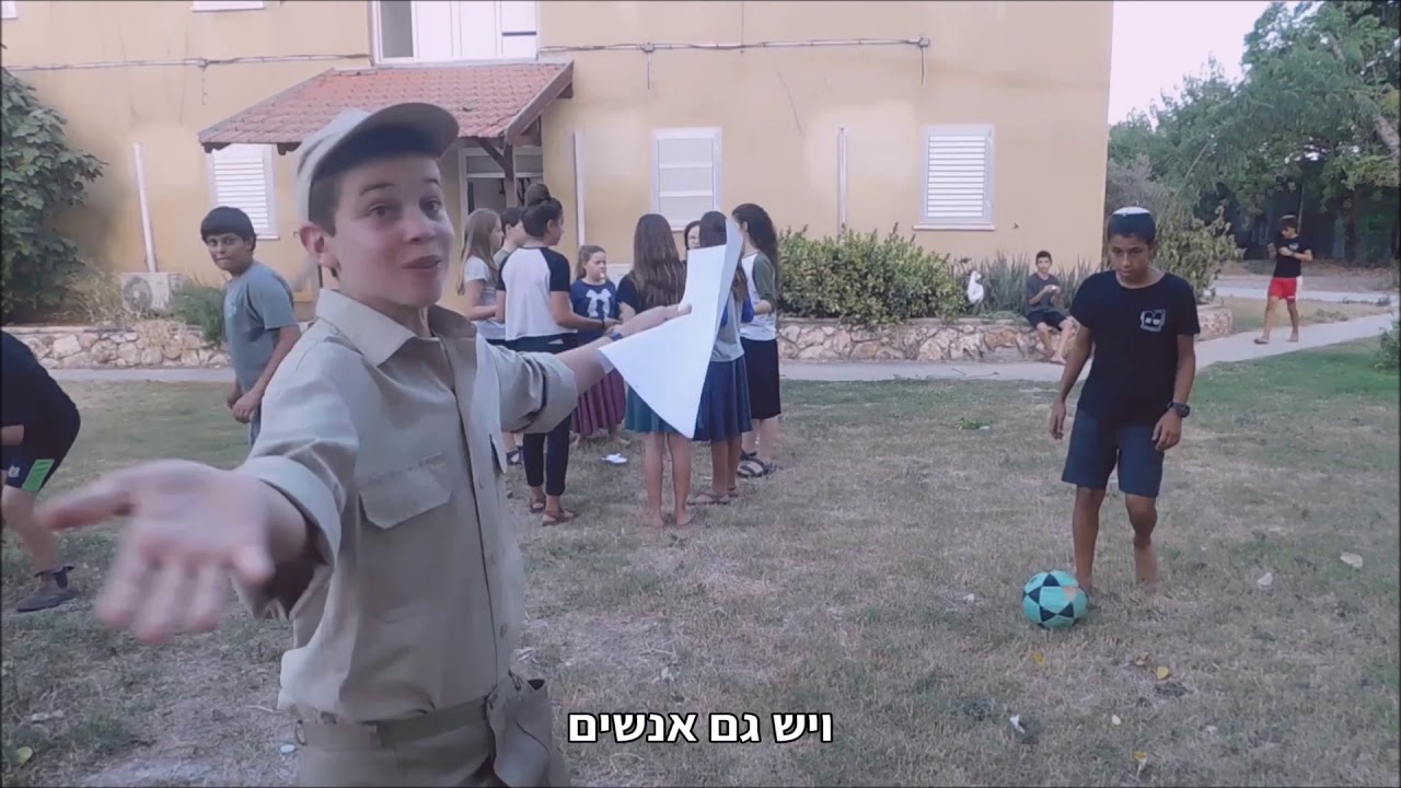 קאן זה כאן שדה אליהו- אצלנו בקיבוץ