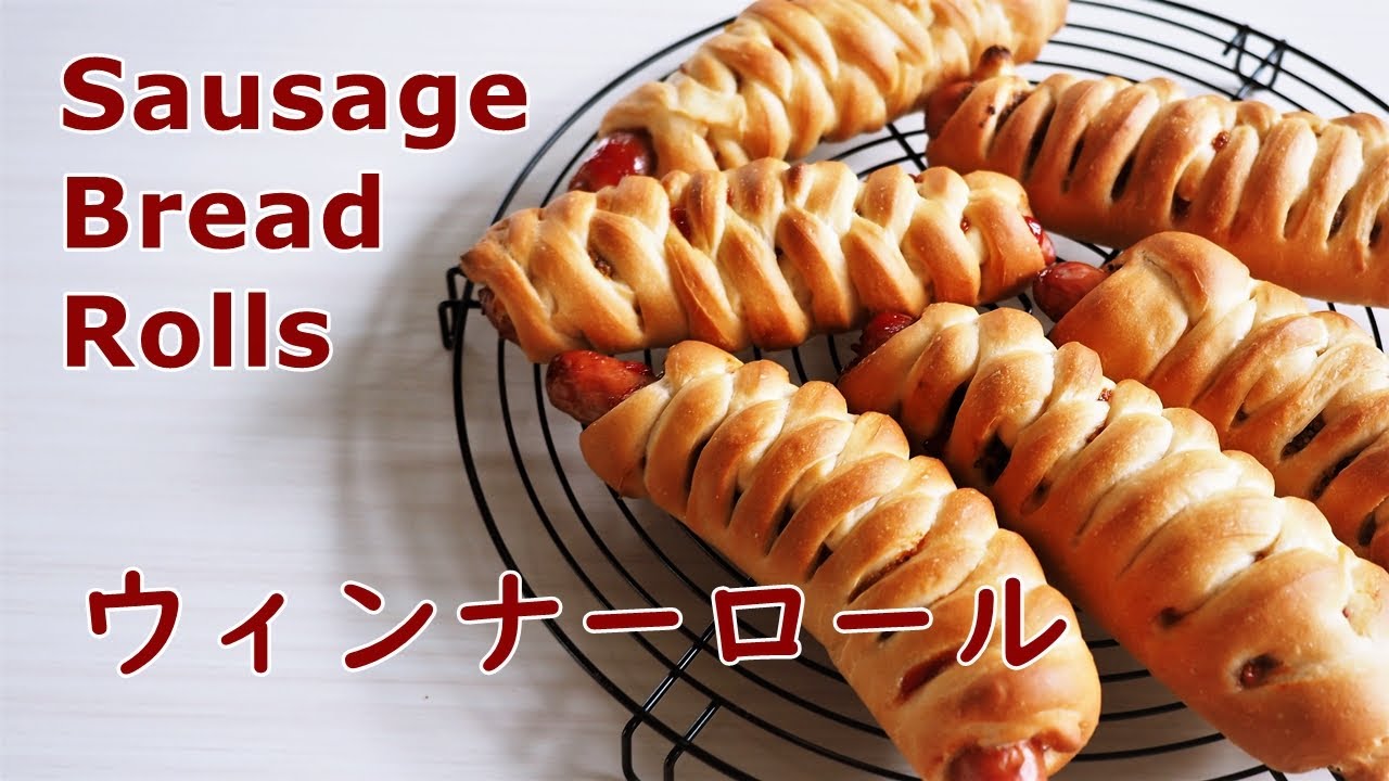 ウィンナーロールの作り方　ベタつかない捏ね方　How to make Sausage Bread Rolls 【料理vlog / Cooking Vlog】