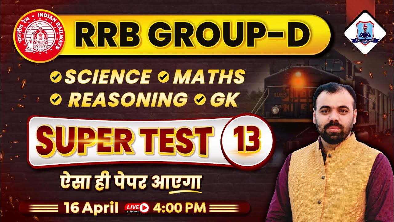 RRB Group D Super Test 13 | Group D Maths, Reasoning, GK & Science | Group D Expected Questions