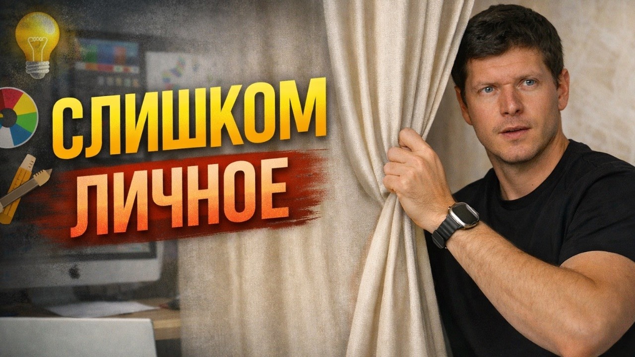 Разбор канала Дизайнера