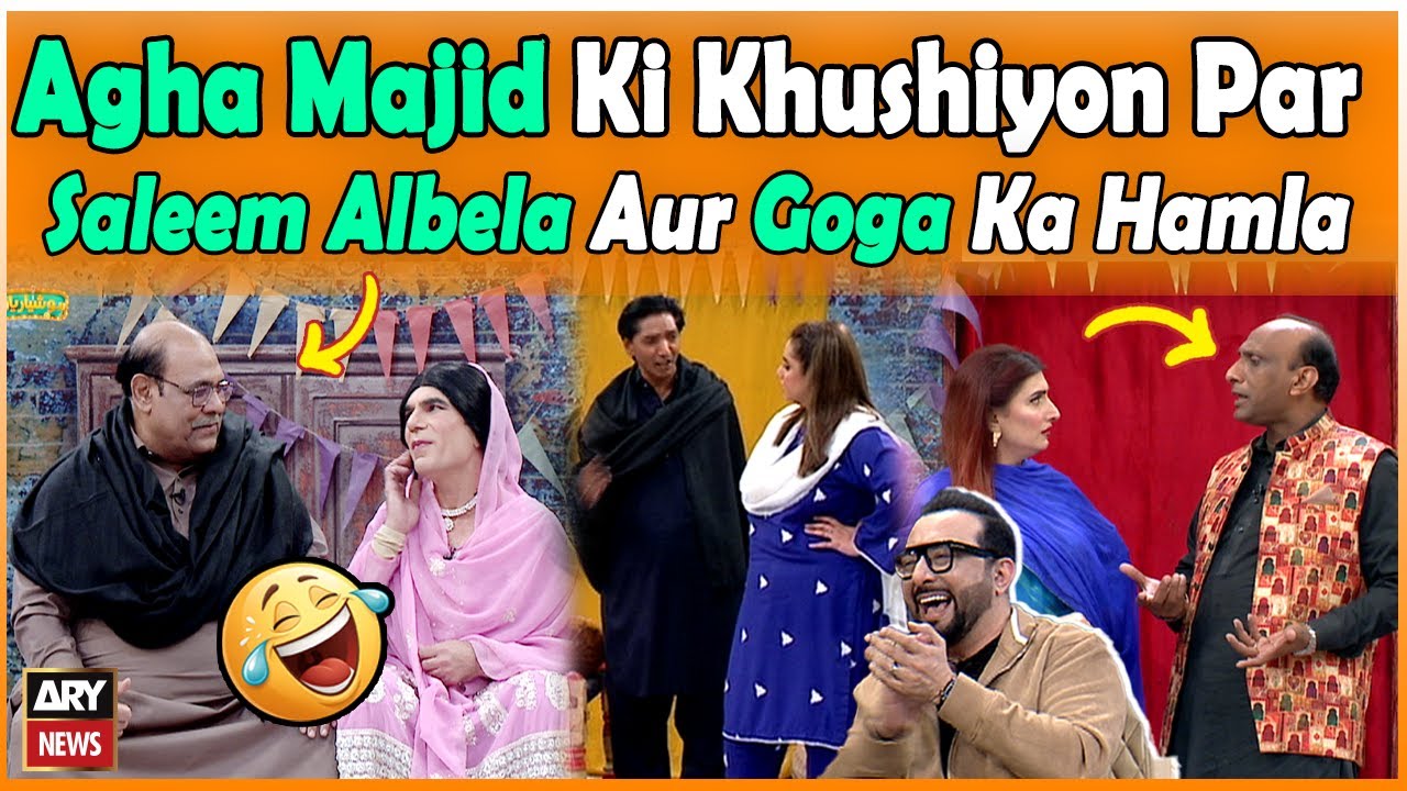 Agha Majid Ki Khushiyon Par Saleem Albela Aur Goga Ka Hamla 😂😂🤣🤣 - Hoshyarian