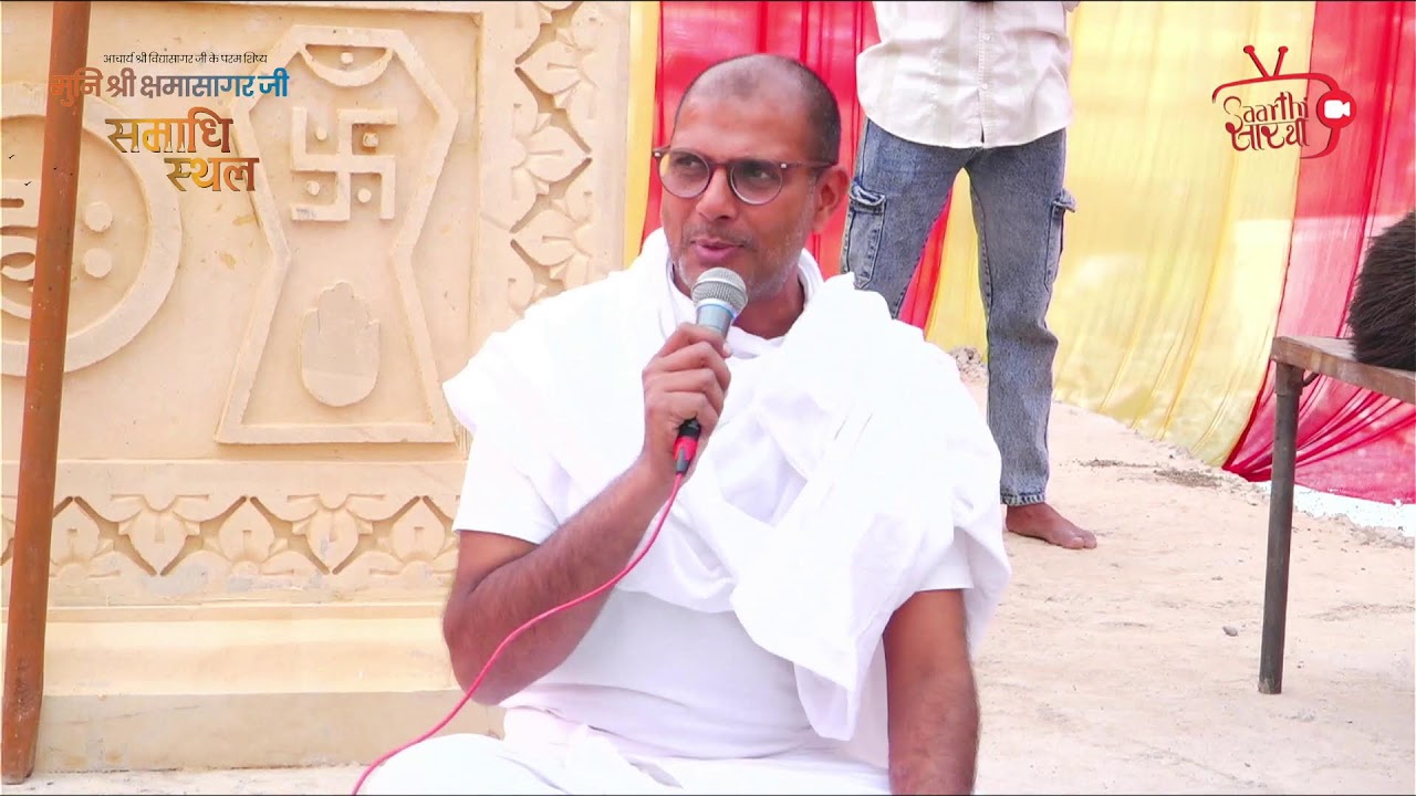 आत्मीय विनयांजलि | प्रार्थना सभा व स्मरण | मुनि श्री १०८ क्षमासागर जी महाराज का ११वां समाधि  दिवस