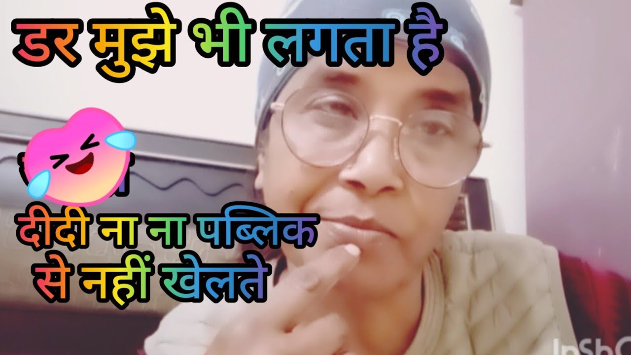 Didi public se bacche ki aad mein mat khelo #nitatyagivlog 