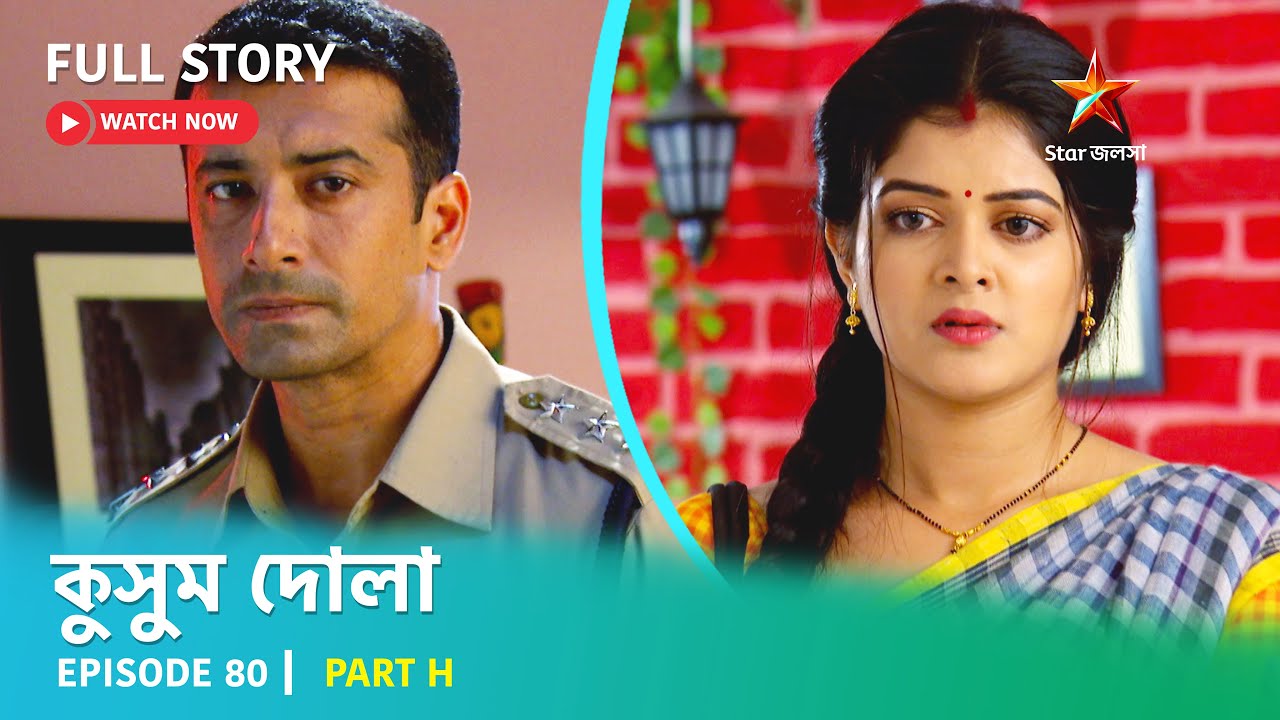 Full Story | কুসুম দোলা  | Episode 80 | Part H