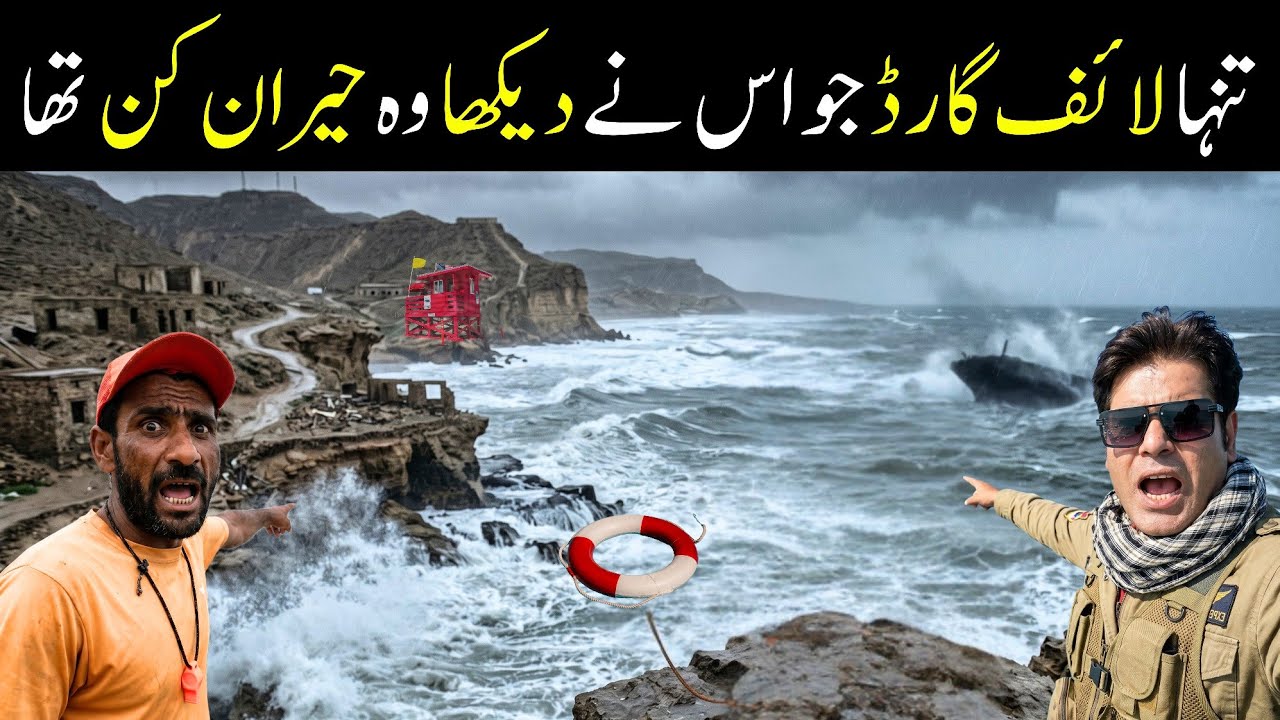 Nobody Believed What This Lifeguard Saw 😱 | Full Documentary