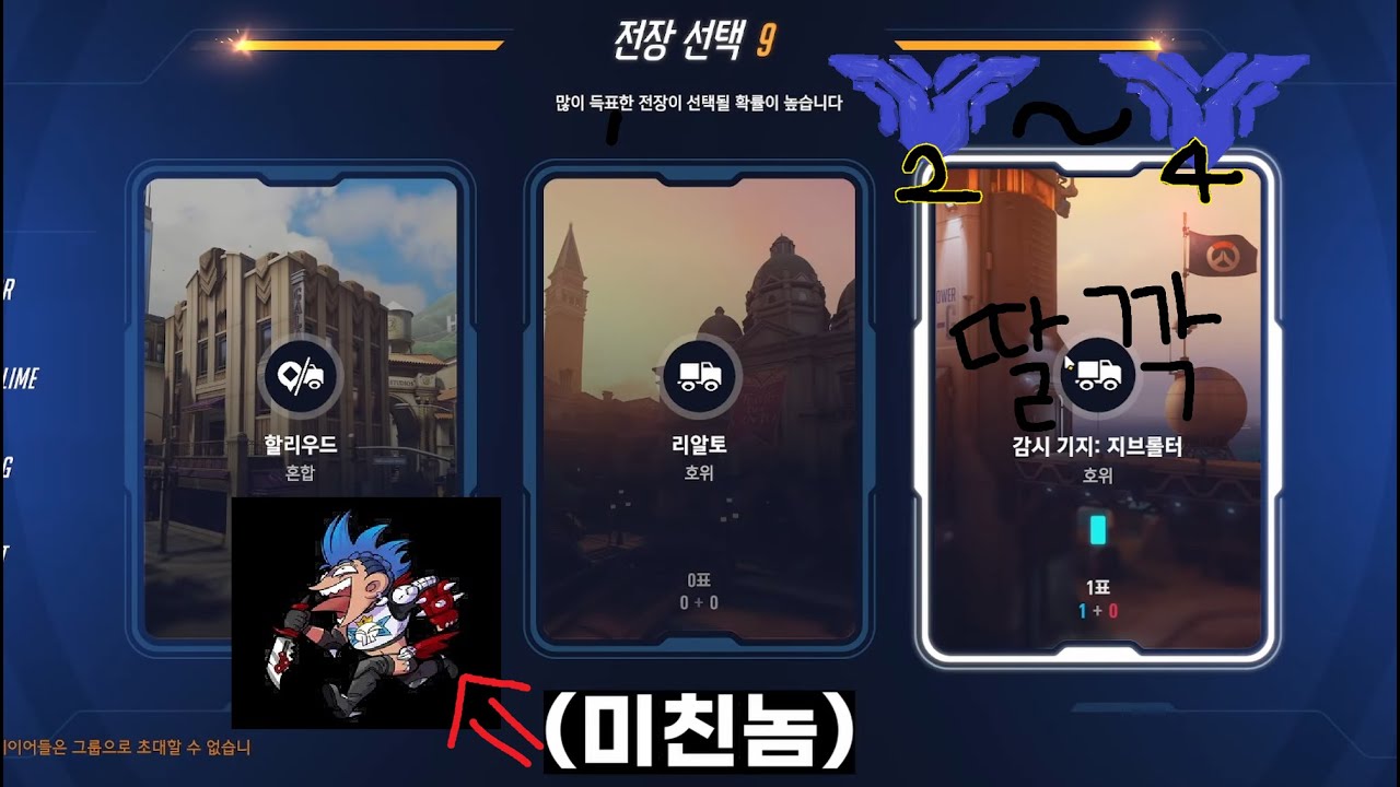 맵 투표 할때 지브롤터 하는 정커퀸 원챔 [미친놈]