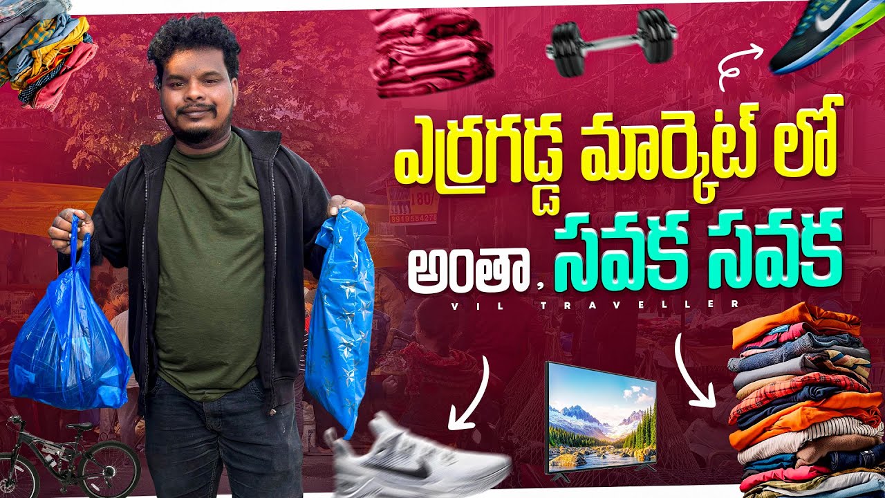 Erra Gadda Sunday market 2025 | Cheapest Finds 🌟 Clothes, Accessories & More!”