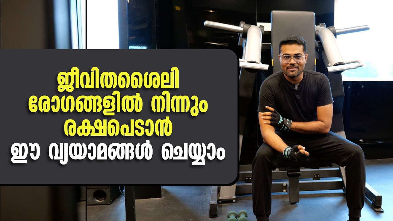 Top Exercises to Prevent Lifestyle Diseases | Stay Fit & Healthy Naturally!