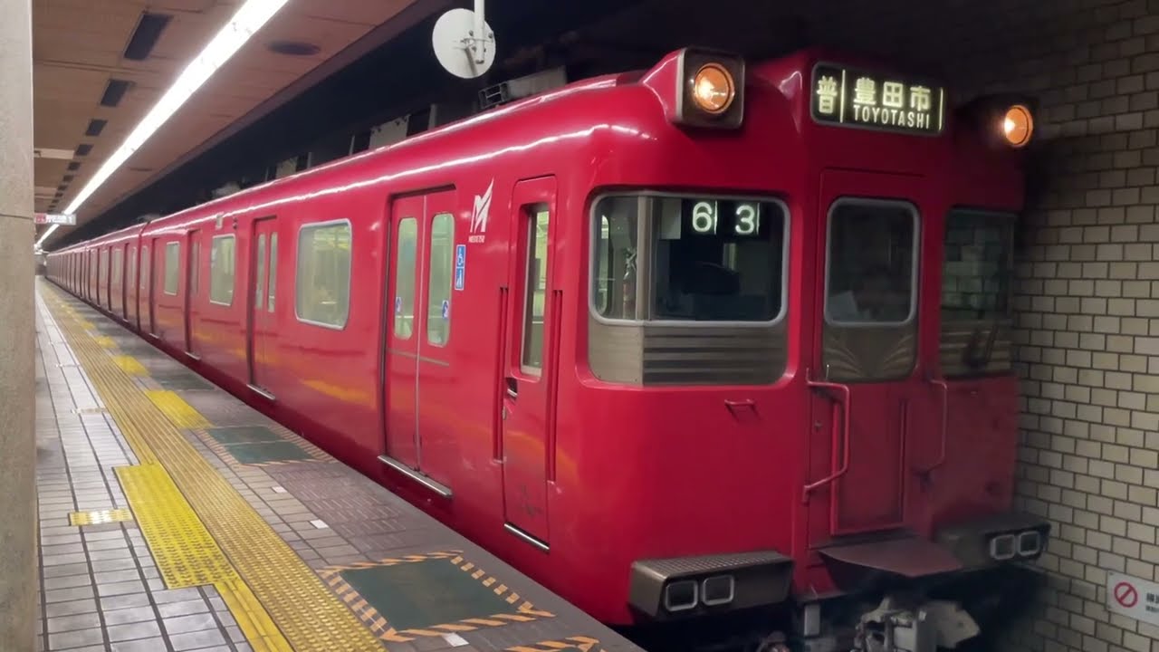 名古屋市営地下鉄鶴舞線名鉄100系豊田市行き(塩釜口駅)