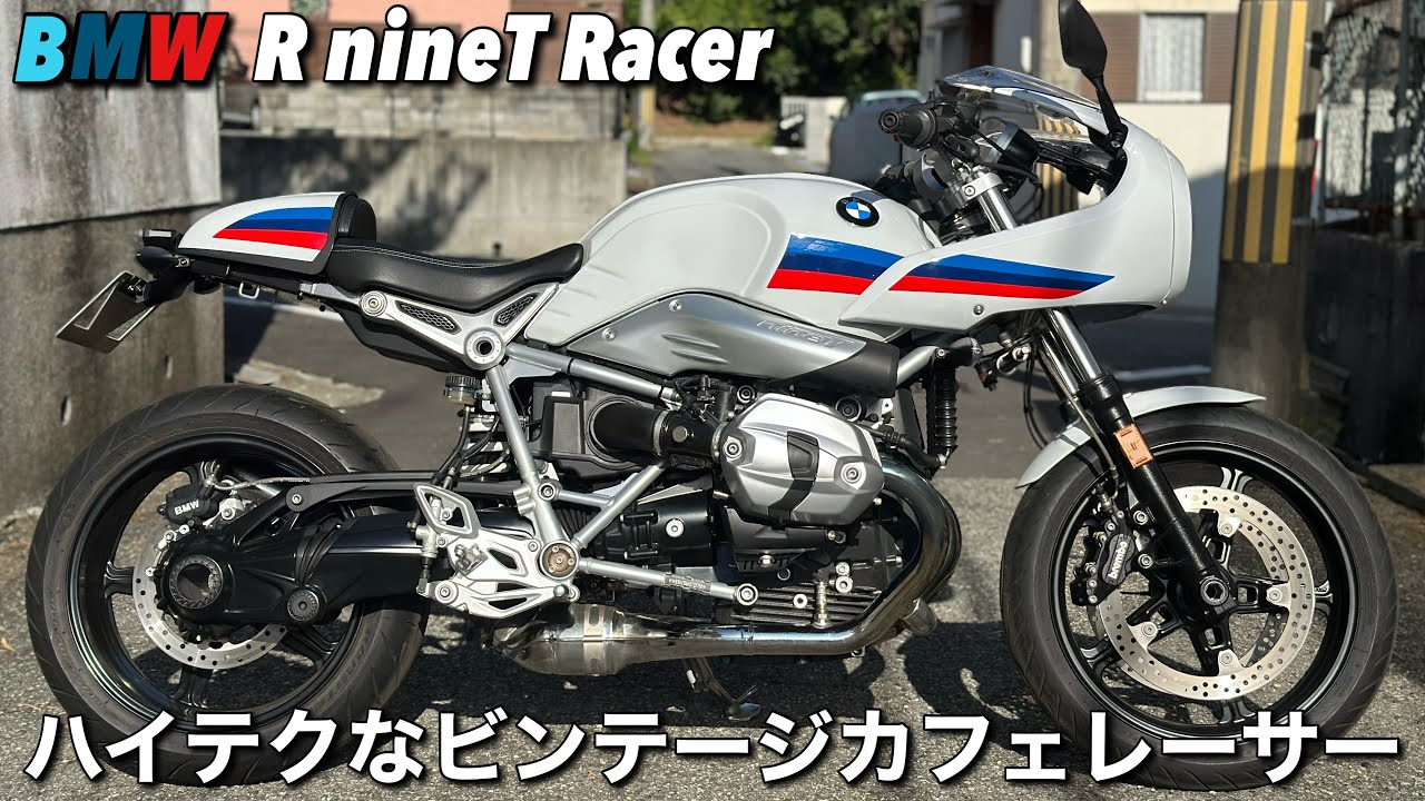 【BMW  R nineT Racer】の極上車を相場より50万円程お安くヤフオクに出品します