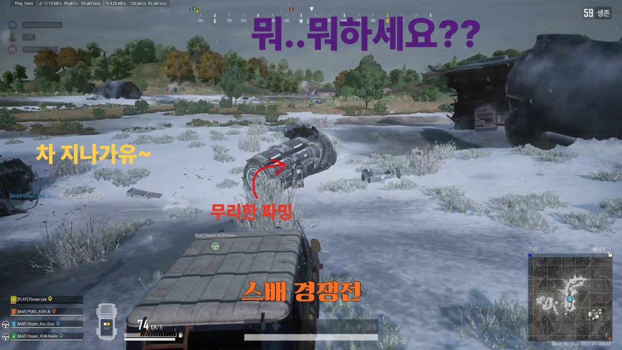 -아재의 배그 일기- 뭐하세요?
