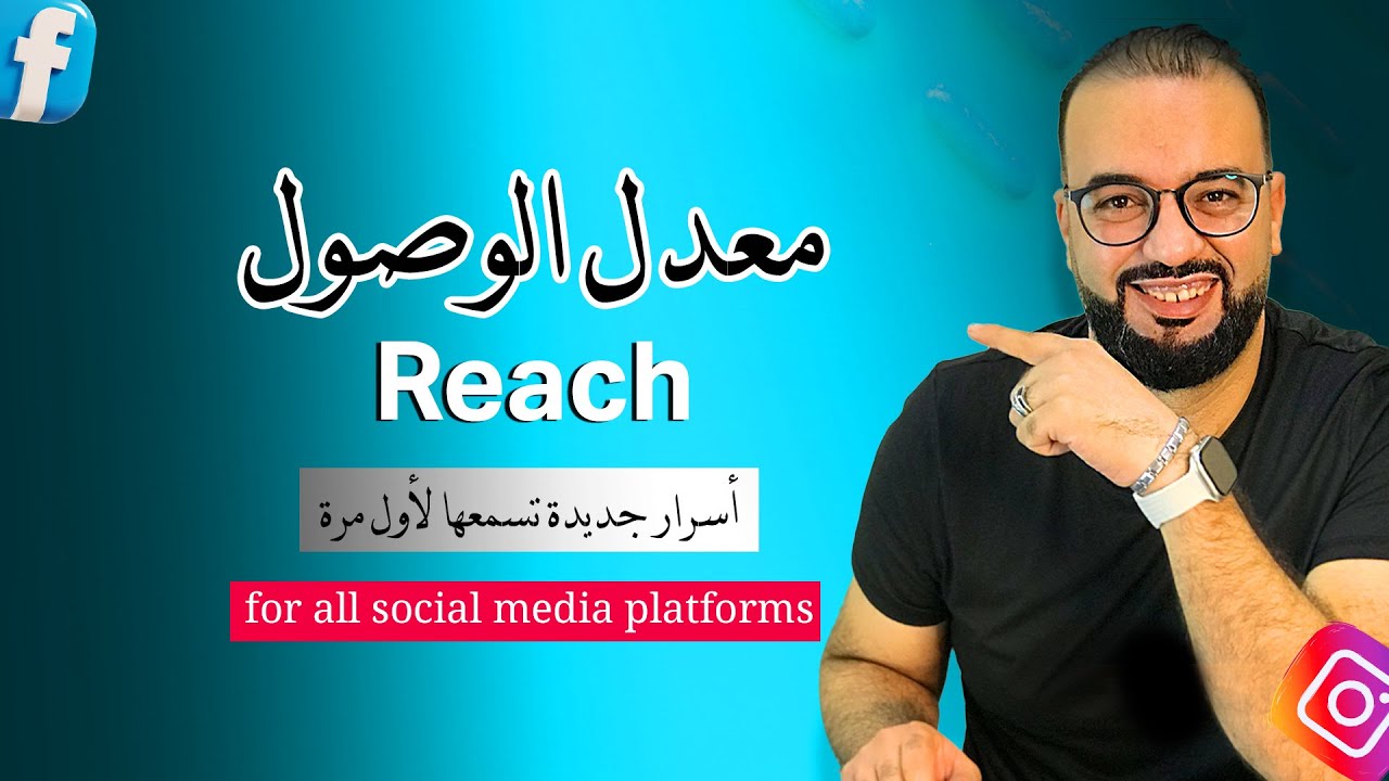 اسرار جديدة للريتش | زيادة معدل الوصول