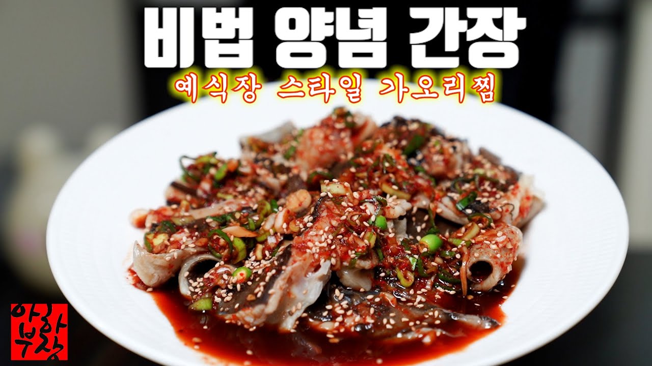 부페집 or 컨벤션  양념간장 풀어봅니다 장사하시든가