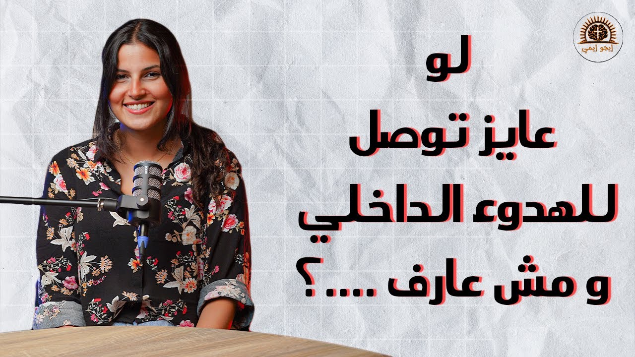 القليل من الهدوء | هيلانة جرجس