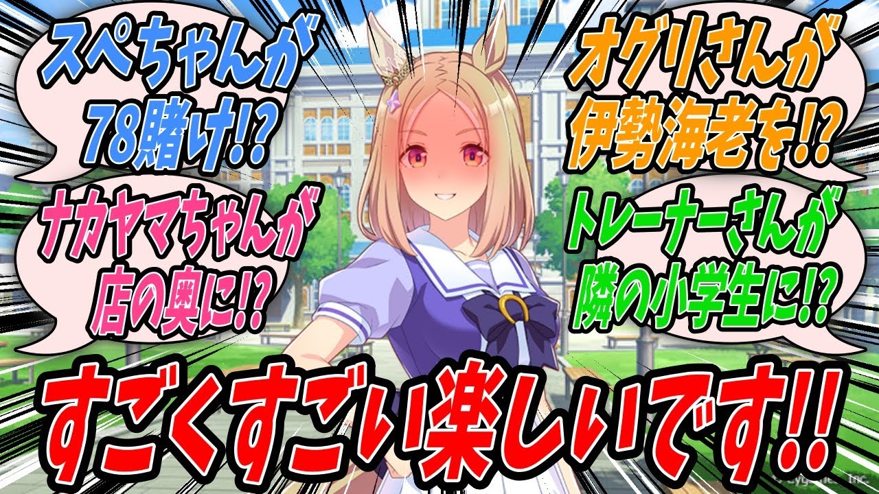 【ウマ娘】『友達とゲームセンターに遊びに行ったらトレーナーだったり他の学園生だったりを発見して各人の遊びっぷりに驚きを隠せないナリタトップロード』【Uma Musume】