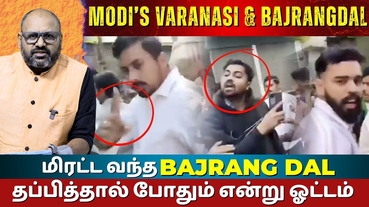 Varanasi Meat Shopkeepers Chase Away Fake Officials Demanding Licenses |Resistance Rising in Banaras