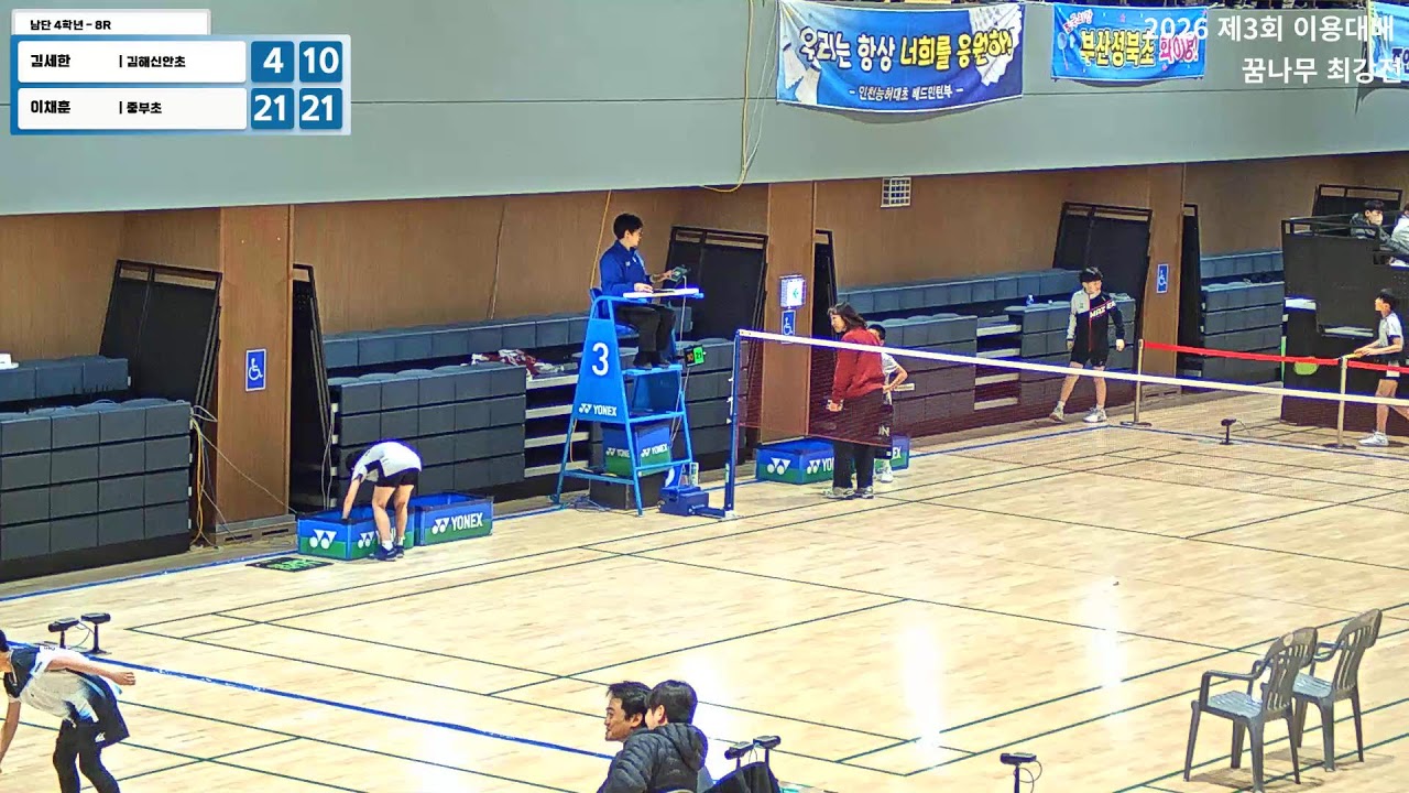 남자 4학년 - 8R (김해신안초) 김세한 vs (중부초) 이채훈 | 2026 제3회 이용대배 꿈나무 최강전