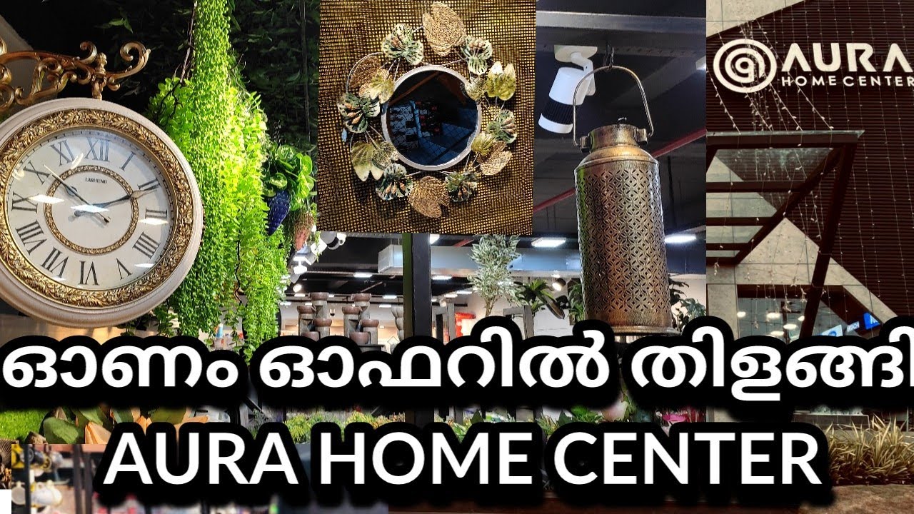 Aura Home Center Payyannur | ഓണം ഓഫറിൽ തിളങ്ങി Aura Home Center