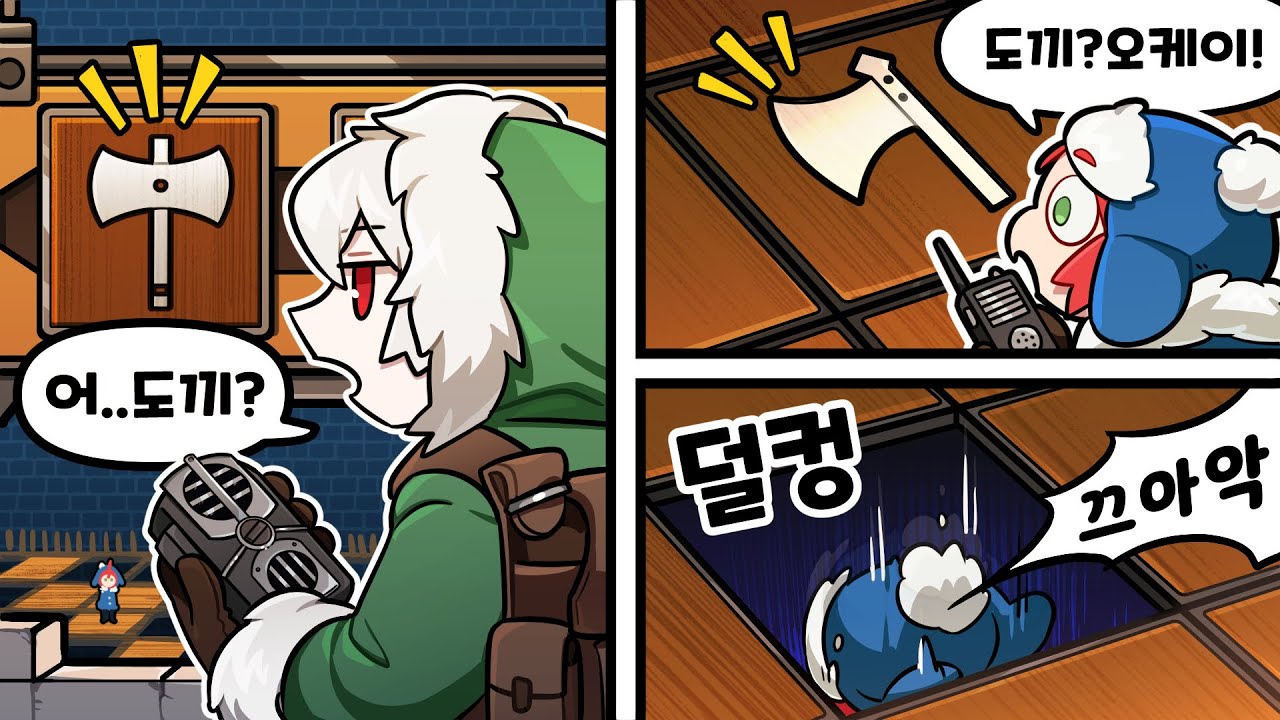 아니 설명을 똑바로 해줘야지!!!!!! - (위 워 히어 포에버)