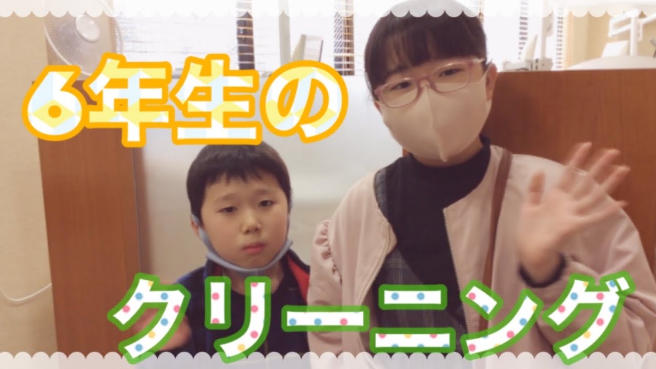 初出演！6年生のクリーニング🥺💗　原歯科医院　【調布市　布田駅　八雲台】