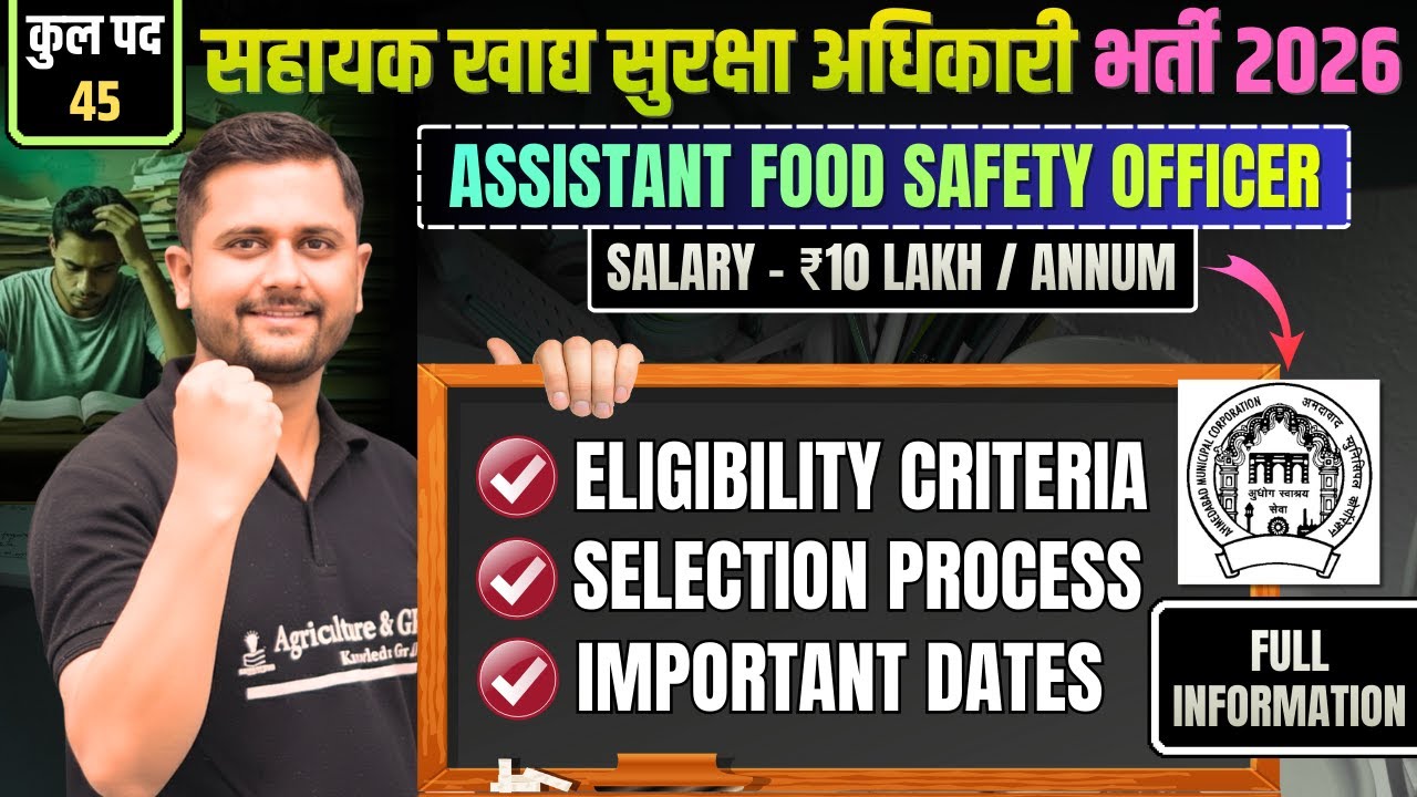 AMC Assistant Food Safety Officer Recruitment 2026 | AMC Assistant Food Safety Officer Vacancy 2026 