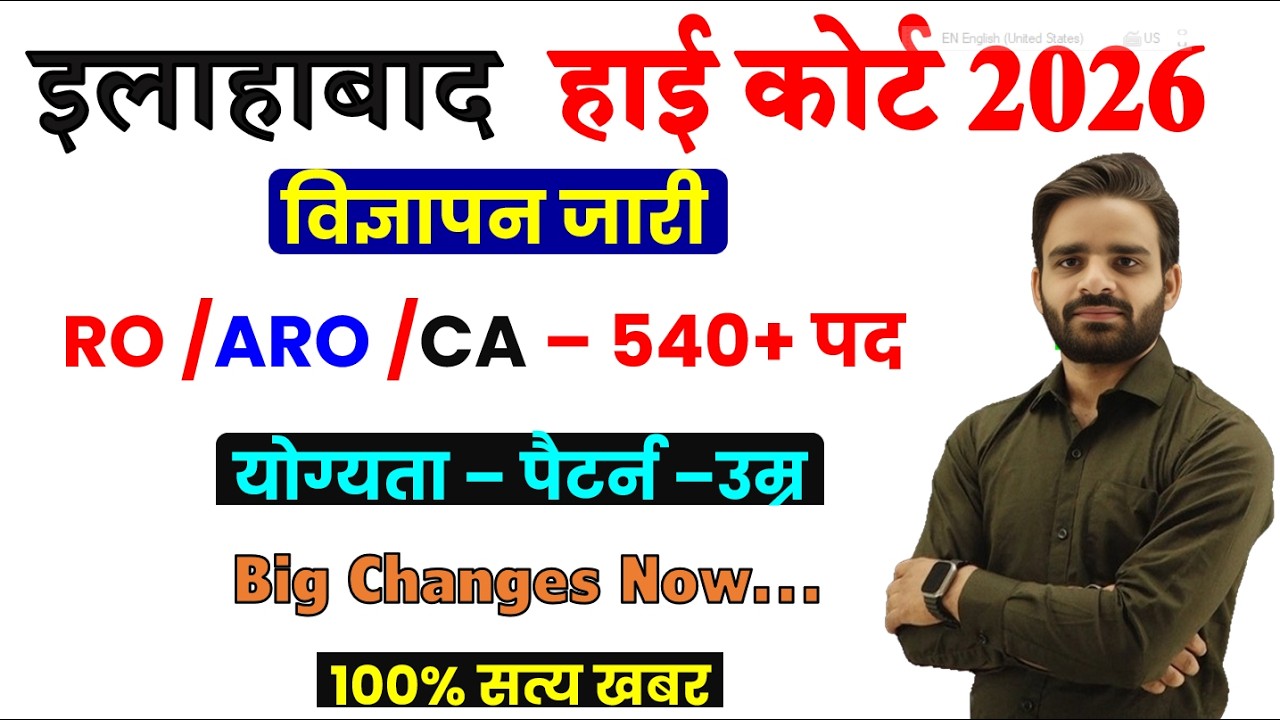Allahabad High Court Notification Out, AHC RO ARO Vacancy 2026, AHC RO ARO Eligibility, ahc ro aro