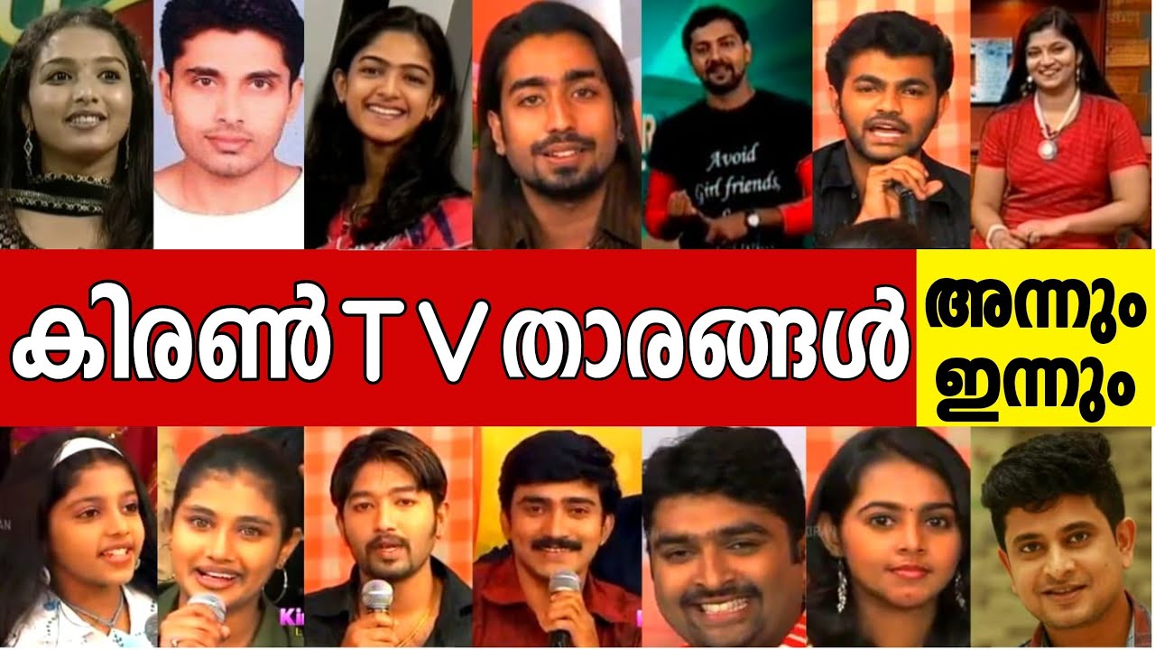 😳 ദൈവമേ ഈ Kiran TV താരങ്ങൾക്കൊക്കെ ഇത്ര പ്രായമായോ ?? kiran tv anchors Then and now