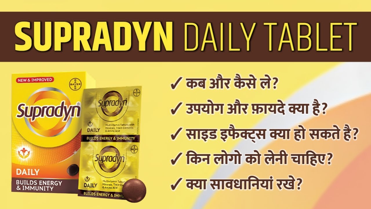 Supradyn Daily Tablet | Dose, Uses, Benefits, Side Effects & Precautions (In Hindi)