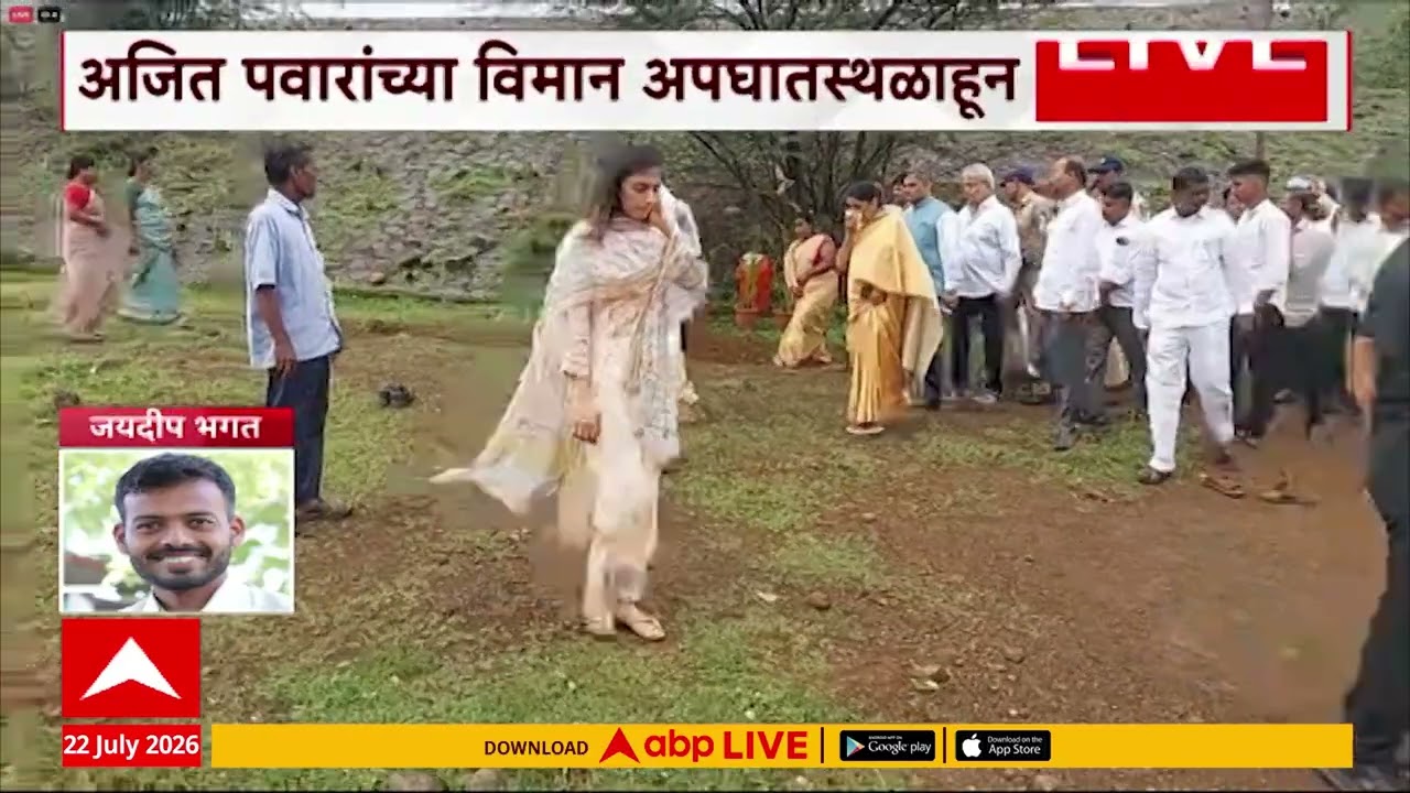 Ajit Pawar Birth Anniversary : अजित पवारांच्या अपघातस्थळी सुनेत्रा पवार, जय पवार