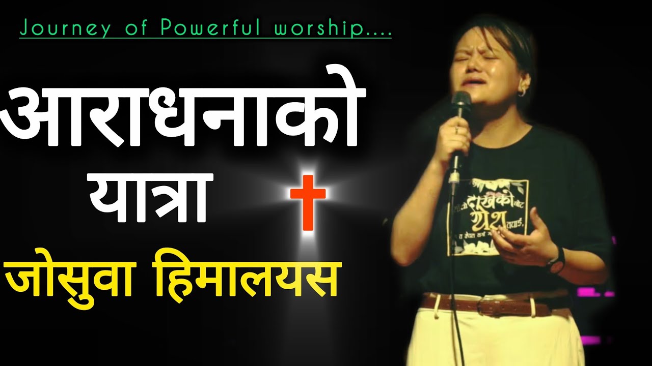  शक्तिसाली आराधनाको यात्रा / journey of powerful worship / joshuahimalayas / angle magar