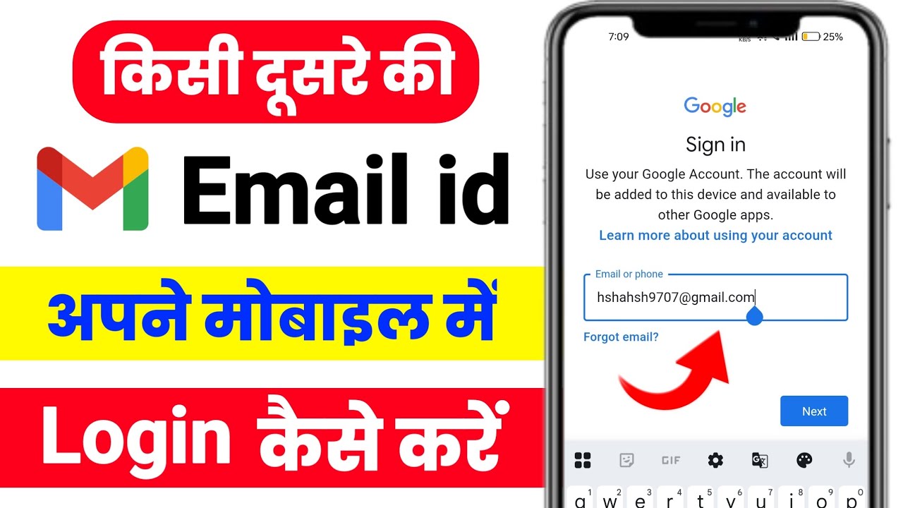 Kisi dusre ki email id ko apne phone me login kaise kare ! How to login another email id in mobile