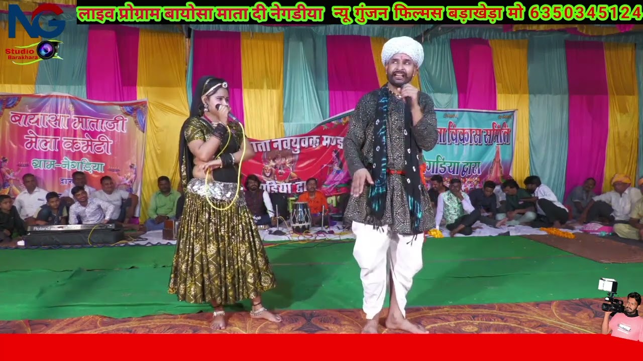 कोमेडी मास्टर दिनेश छेला & छाया जी #लाइव_प्रोग्राम बायोसा माता दी नेगडीया बराखन