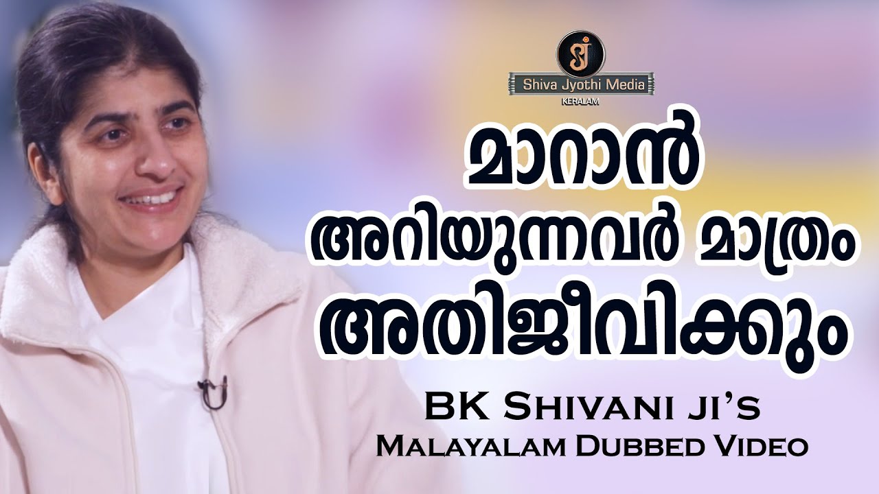 Road to Resilience - BK Shivani ji in Malayalam - Shivajyothi Media Keralam