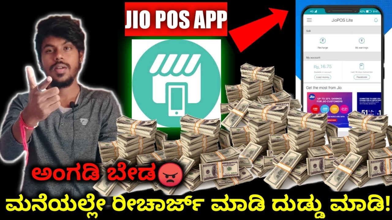 JioPOS Lite Explained In Kannada | Earn Money From Jiopos Lite | How To Use Jiopos Lite | 2020 |