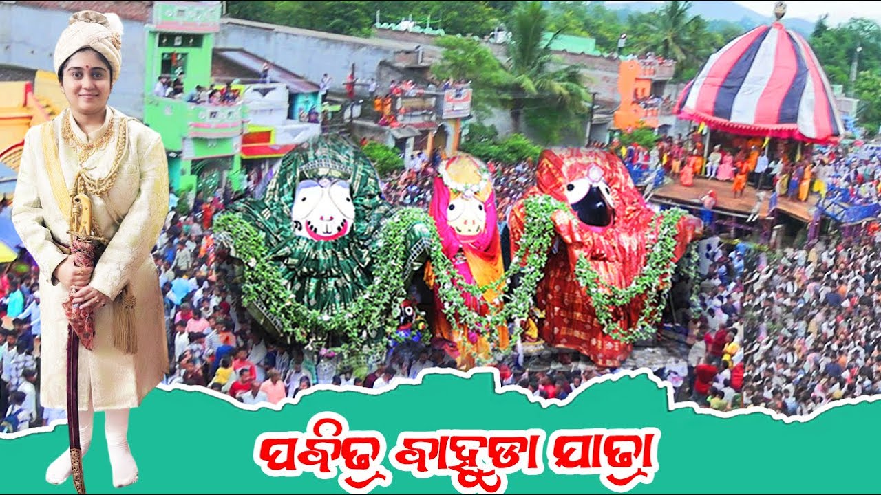 Dharakote Bahuda Jatra I Dharakote Raja  Sulakhyanagitanjali Devi