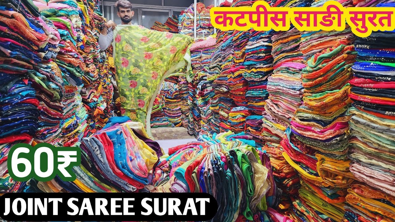 JOINT SAREE WHOLESALE IN SURAT, SAREE WHOLESALE MARKET IN SURAT, CUT PIECE SAREE SURAT.