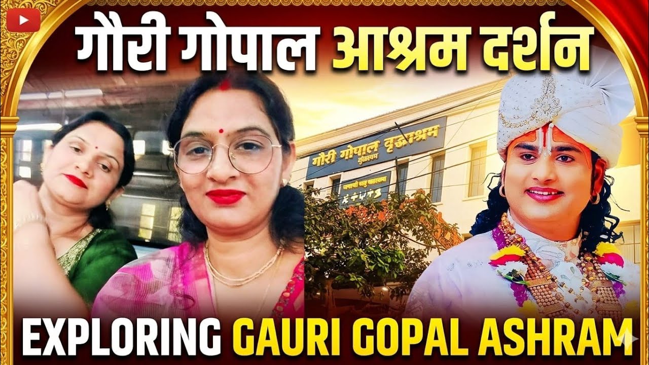 आचार्य अनिरुद्ध जी महाराज🙏🥰❤️#viralvideo #gorigopalashram #shortsfeed #vrindavan #love #krishna