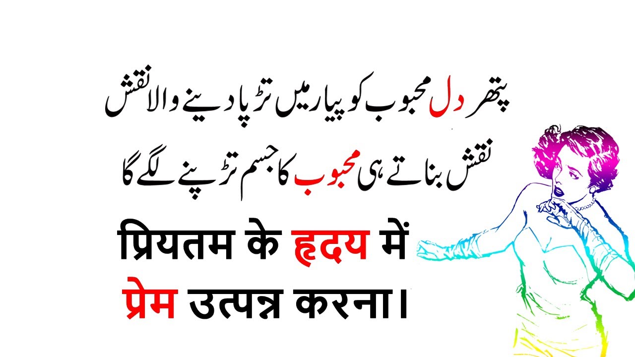 Pathar Dl Muhabub Ko Piyar Main Tadapa Dine Wala Naqsh // Mehboob Ka Taweez // Shakir Ali Amliyat
