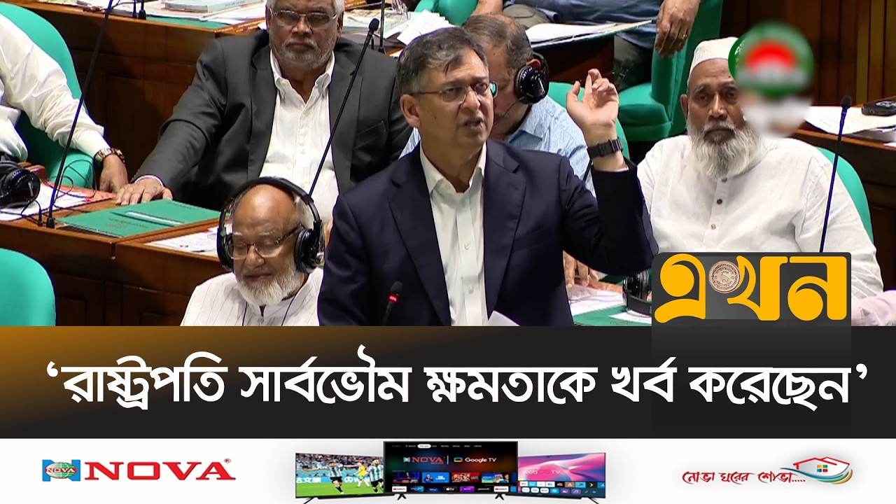 সংসদে &lsquo;অন্তর্বর্তী সরকার&rsquo;-এর কঠোর সমালোচনায় স্বরাষ্ট্রমন্ত্রী | Salahuddin Ahmed | Ekhon TV