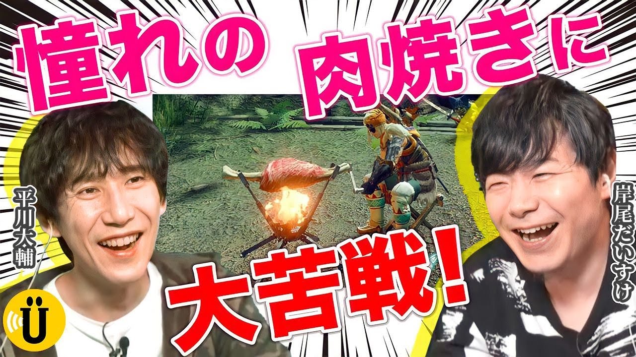 【岸尾だいすけ×平川大輔】初めての肉焼きに大苦戦！コツはバイブスが上がる時？！ #12 -Say U Play 公式声優チャンネル-