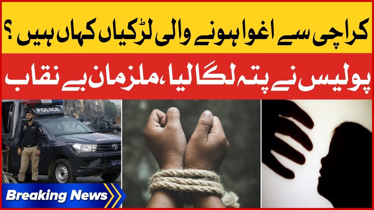 Breaking News: Girls Missing From Karachi Recovered | Who Kidnaped Them Police Finds Out